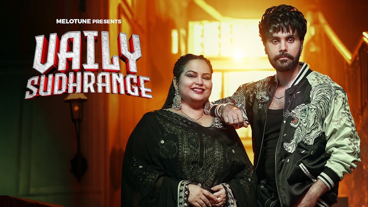 Vaily Sudhrange music video song mp4 mobile download