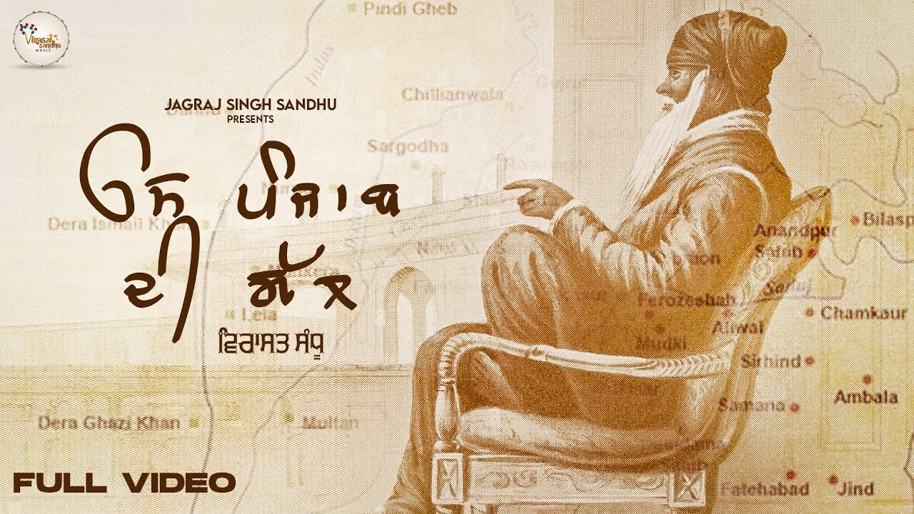Os Punjab Di Gall music video song mp4 mobile download