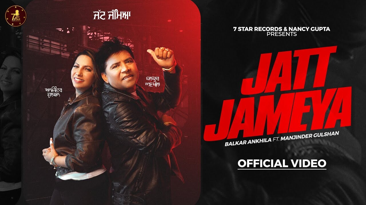 Jatt Jameya music video song mp4 mobile download
