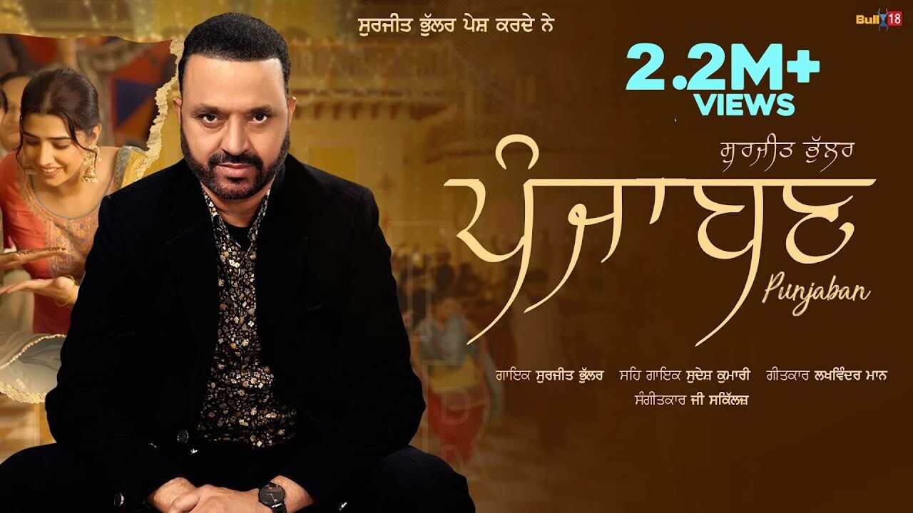 Punjaban music video song mp4 mobile download