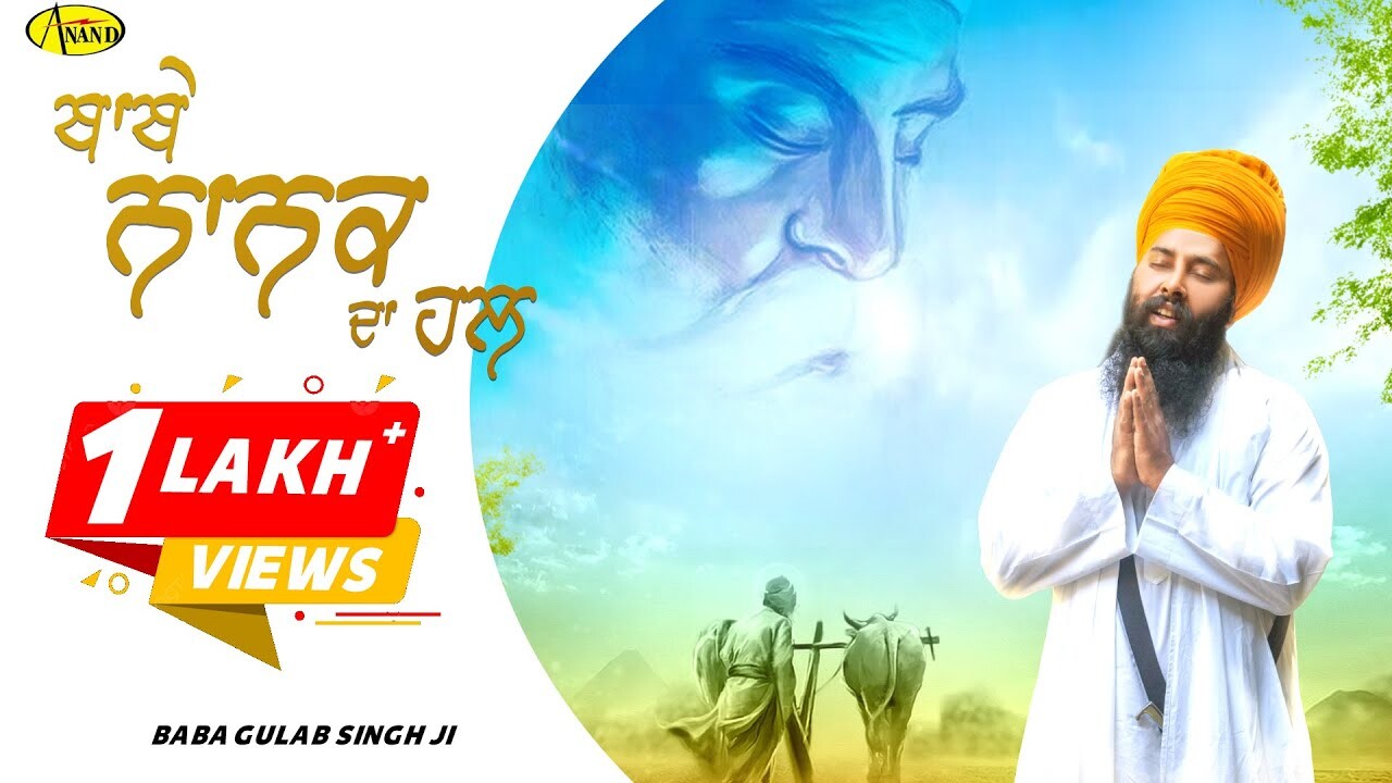 Babe Nanak Da Hal music video song mp4 mobile download
