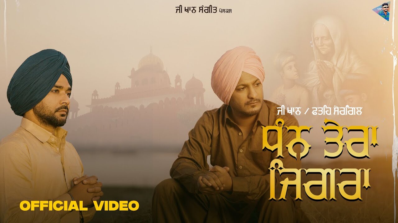 Dhan Tera Jigra music video song mp4 mobile download