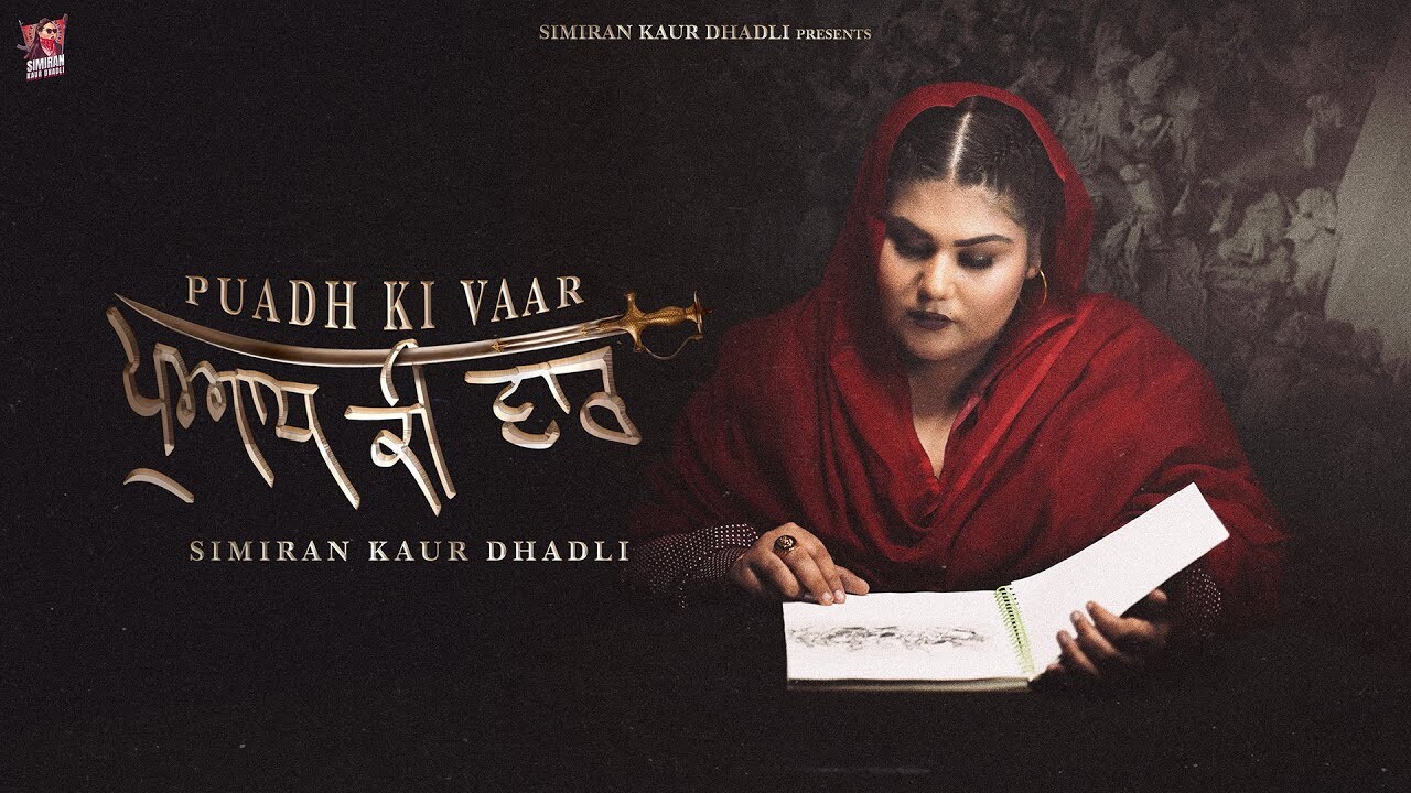 Puadh Ki Vaar music video song mp4 mobile download