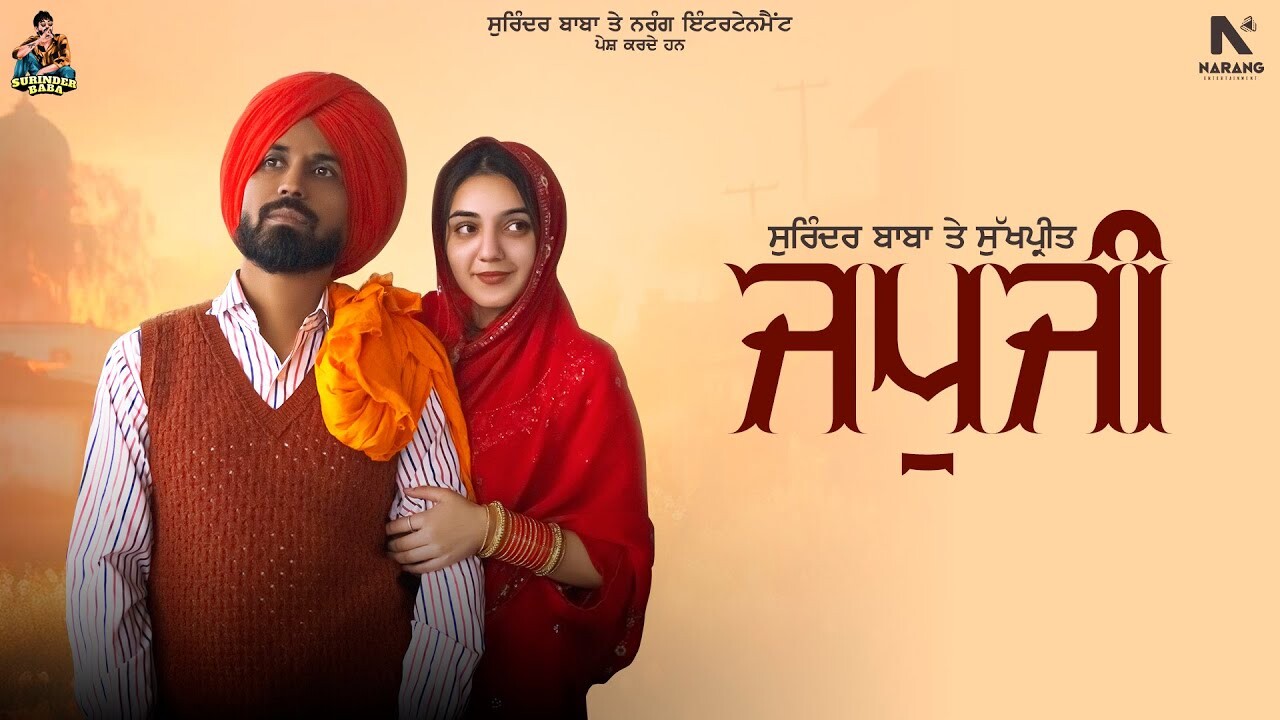Japji music video song mp4 mobile download