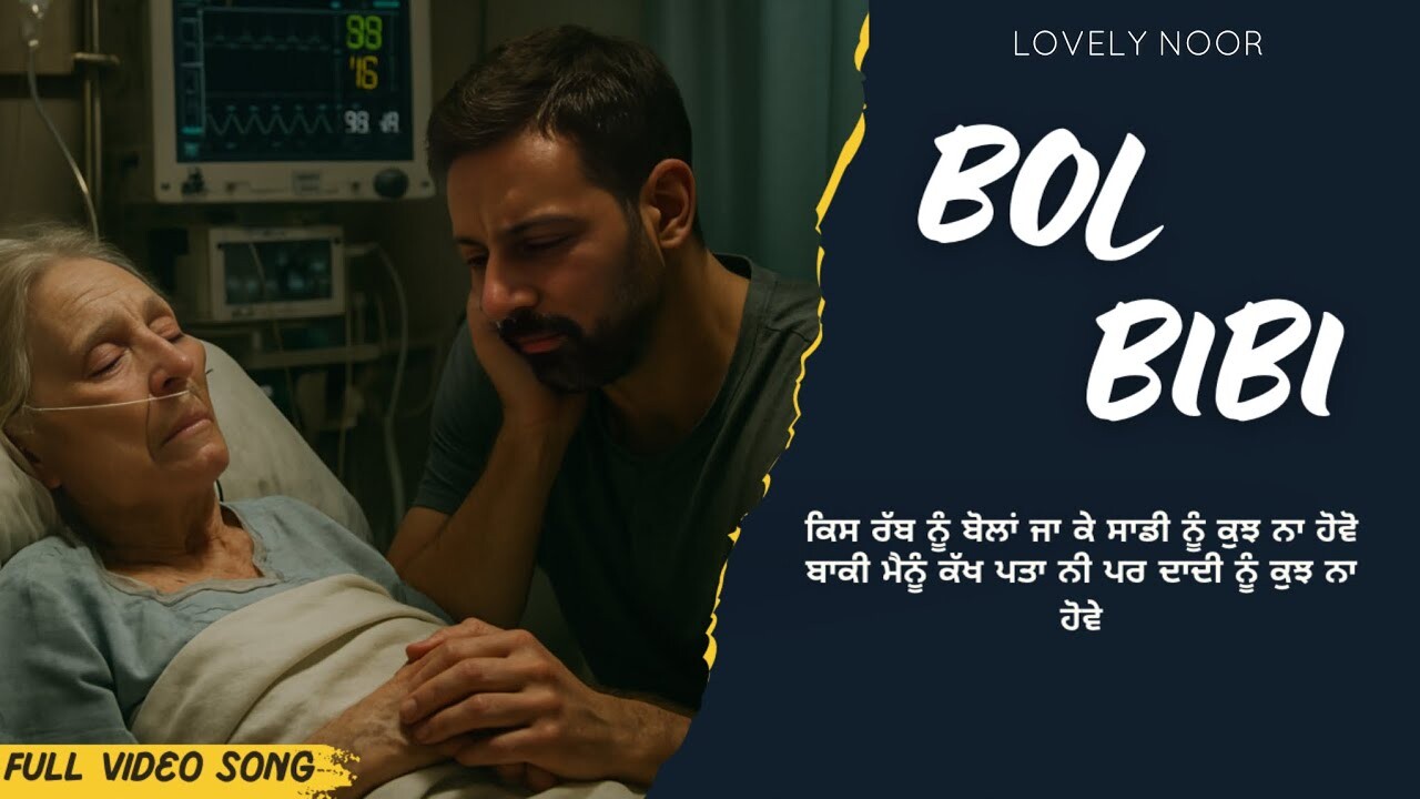 Bol Bibi music video song mp4 mobile download