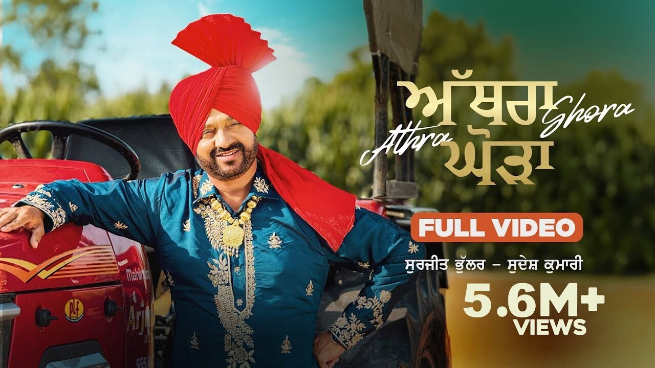 Athra Ghora music video song mp4 mobile download