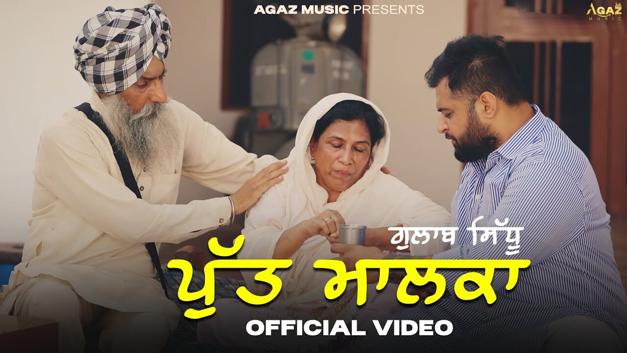 Putt Malka music video song mp4 mobile download