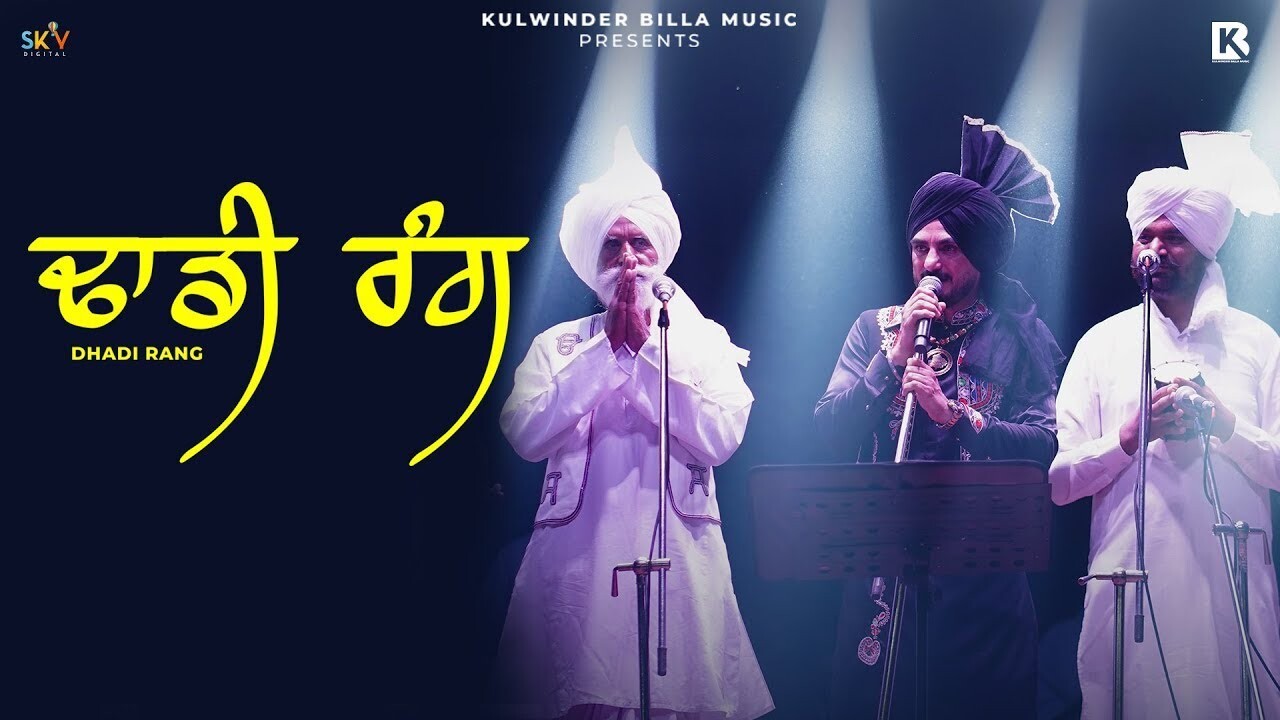 Dhadi Rang music video song mp4 mobile download