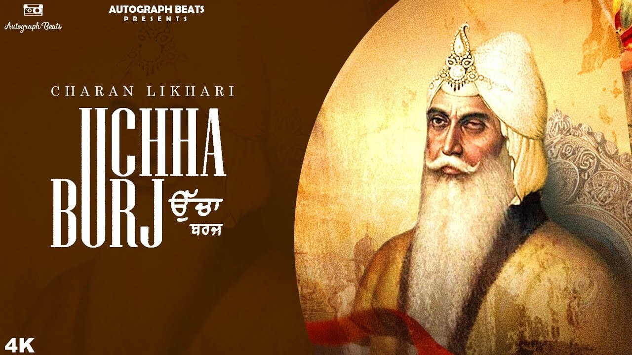 Uchha Burj music video song mp4 mobile download