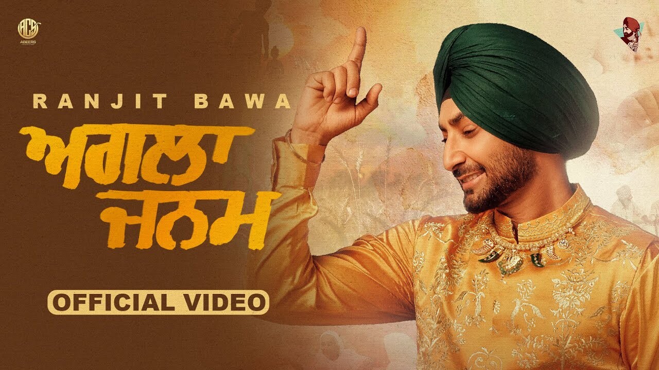 Agla Janam music video song mp4 mobile download