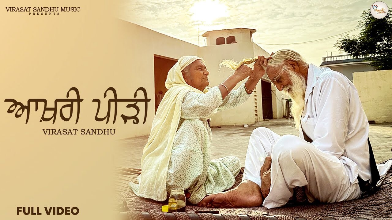 Aakhri Peerhi music video song mp4 mobile download