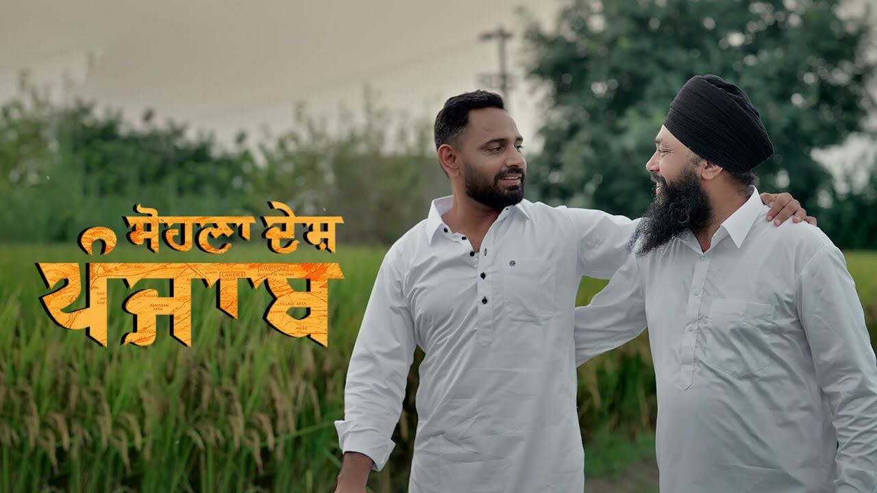 Sohna Desh Panjab music video song mp4 mobile download