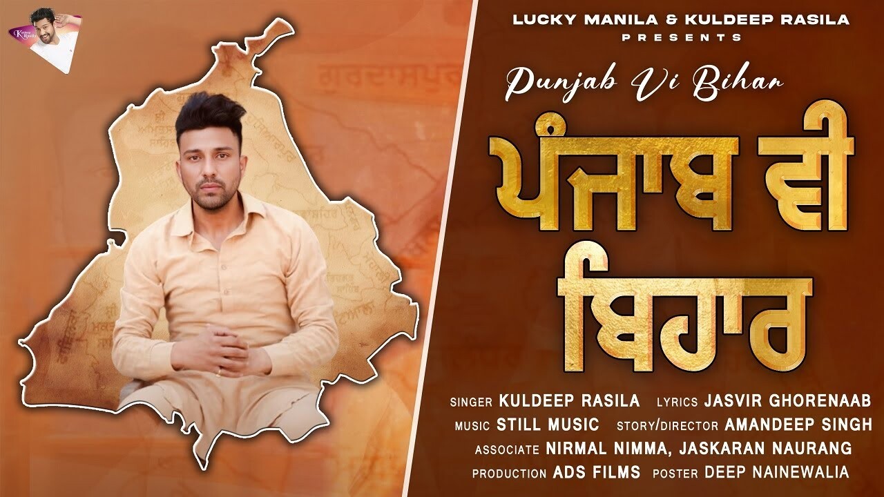 Punjab Vi Bihar music video song mp4 mobile download