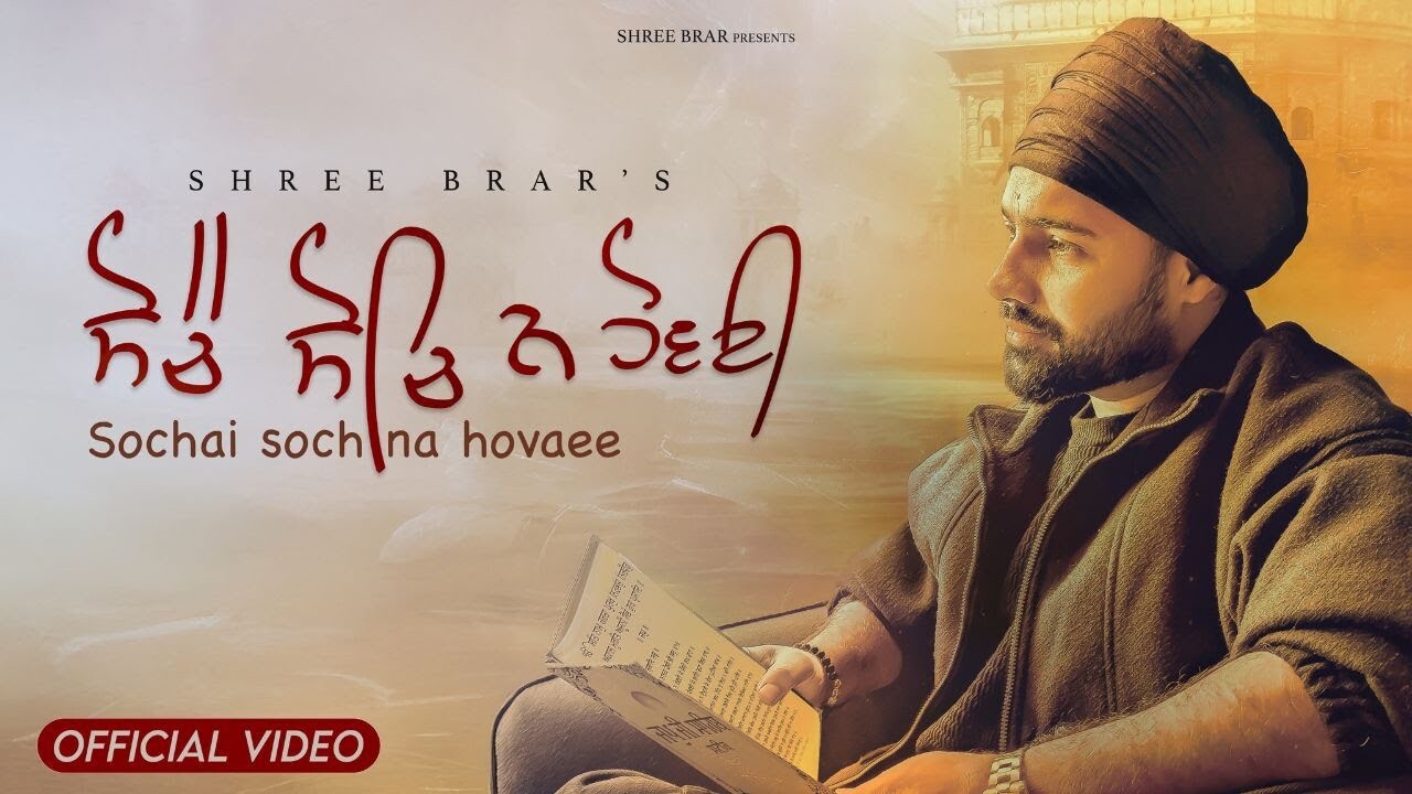 Sochai Soch Na Hovaee music video song mp4 mobile download