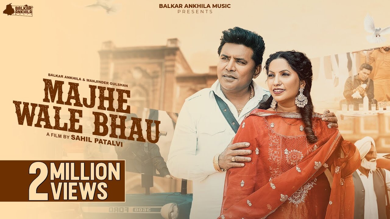 Majhe Wale Bhau music video song mp4 mobile download