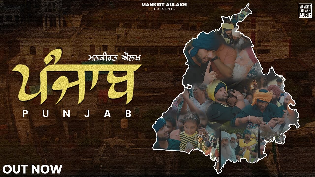 Punjab music video song mp4 mobile download