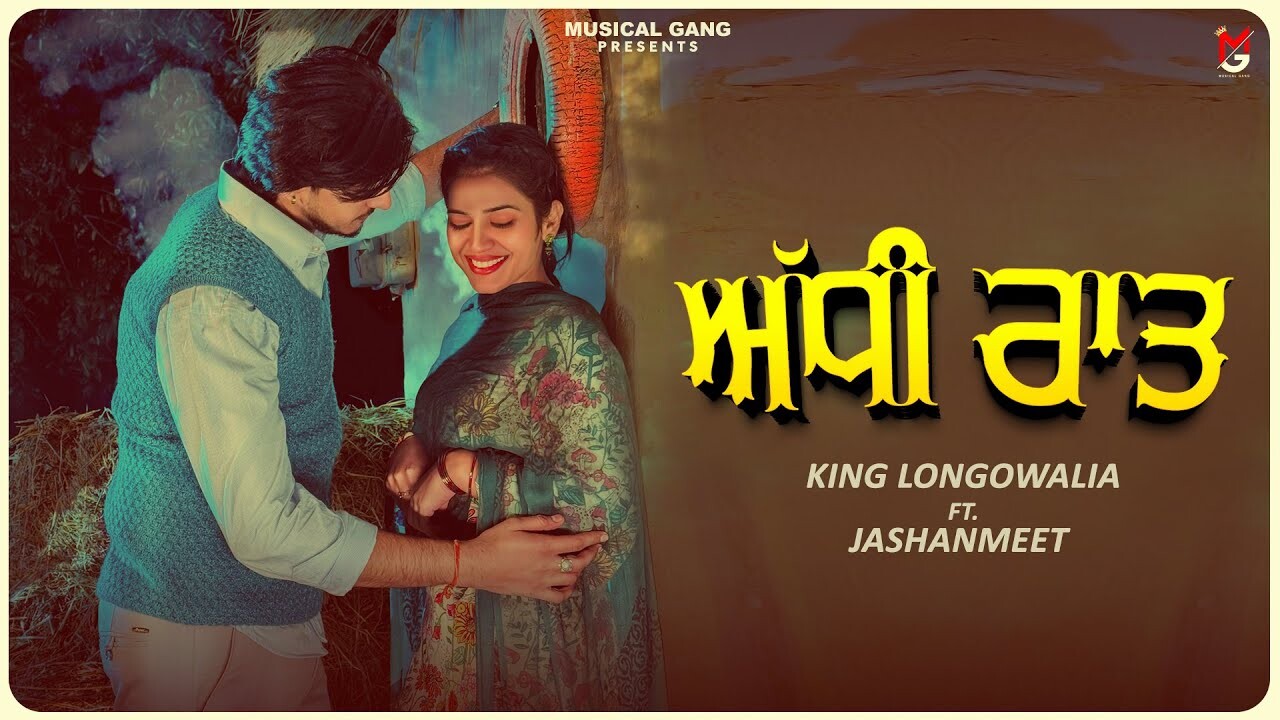 Adhi Raat music video song mp4 mobile download