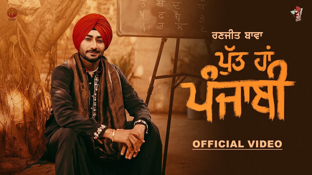 Putt Han Punjabi
