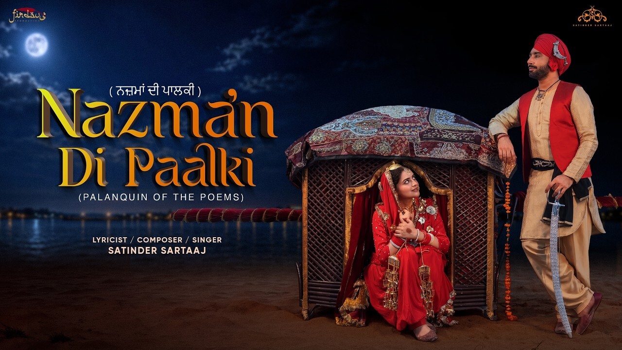 Nazma'n Di Paalki