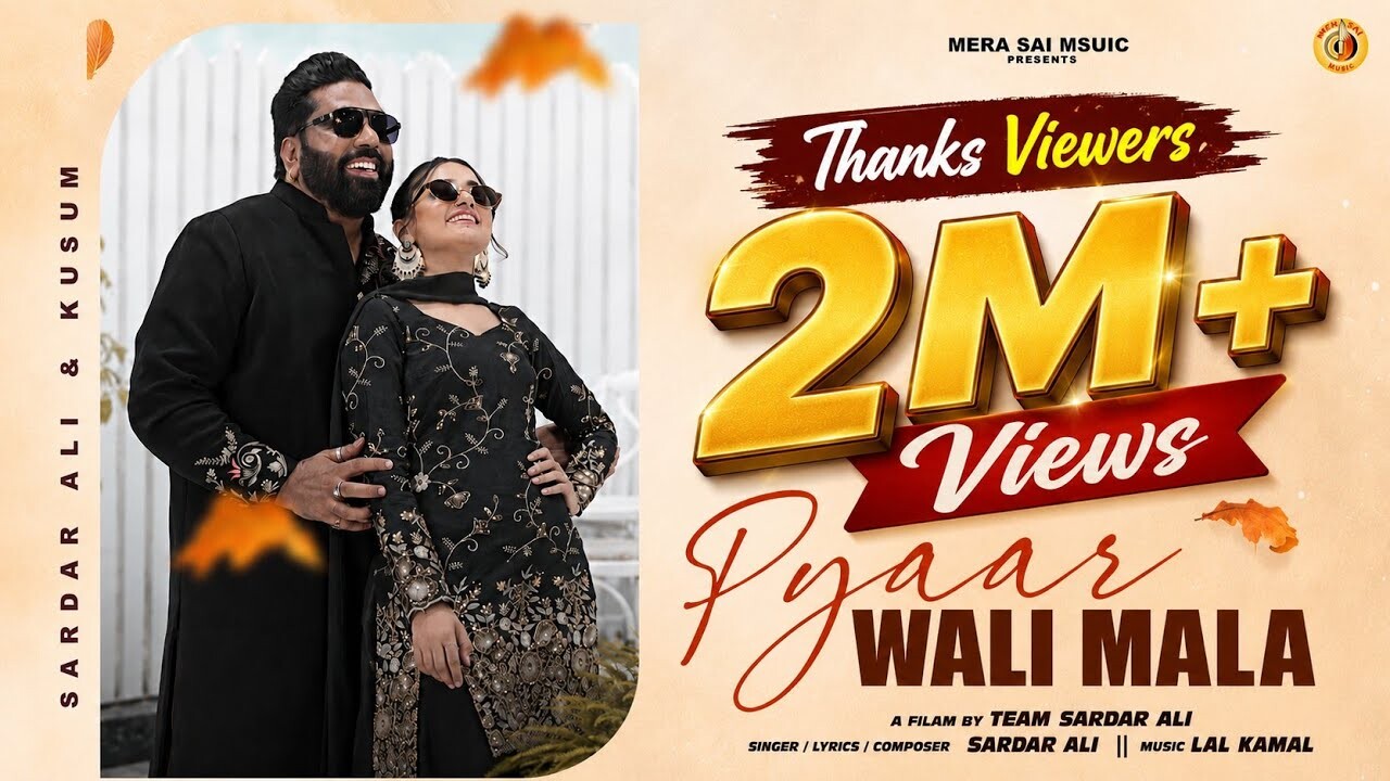 Pyar Wali Mala music video song mp4 mobile download