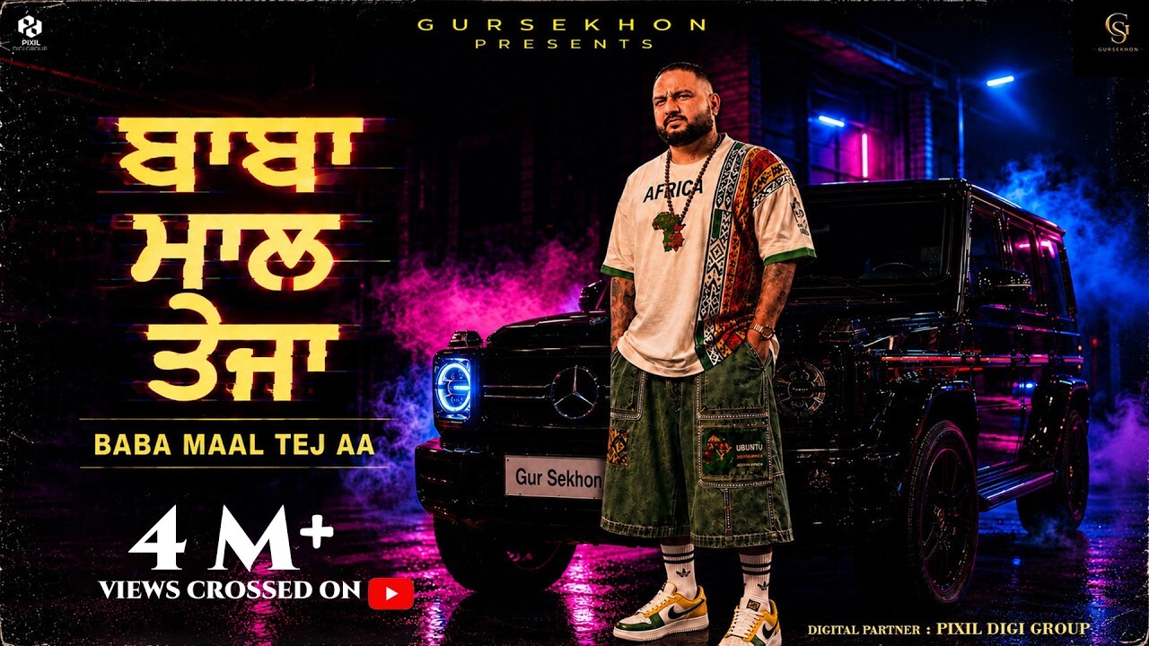 Baba Maal Tej Aa music video song mp4 mobile download