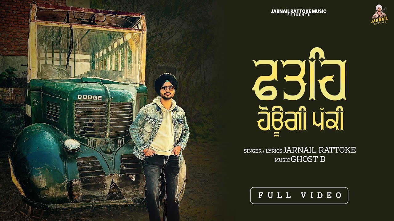 Fateh Hougi Pakki music video song mp4 mobile download