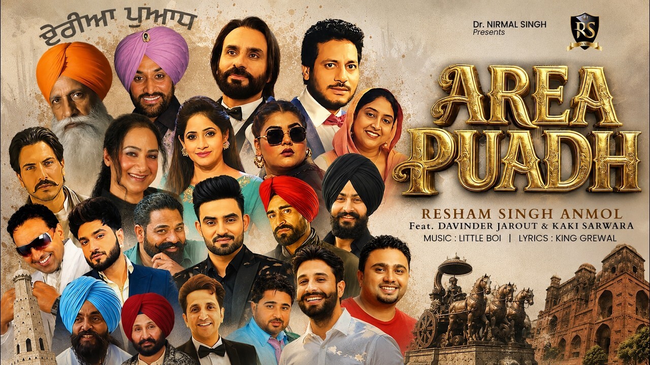 Area Puadh music video song mp4 mobile download