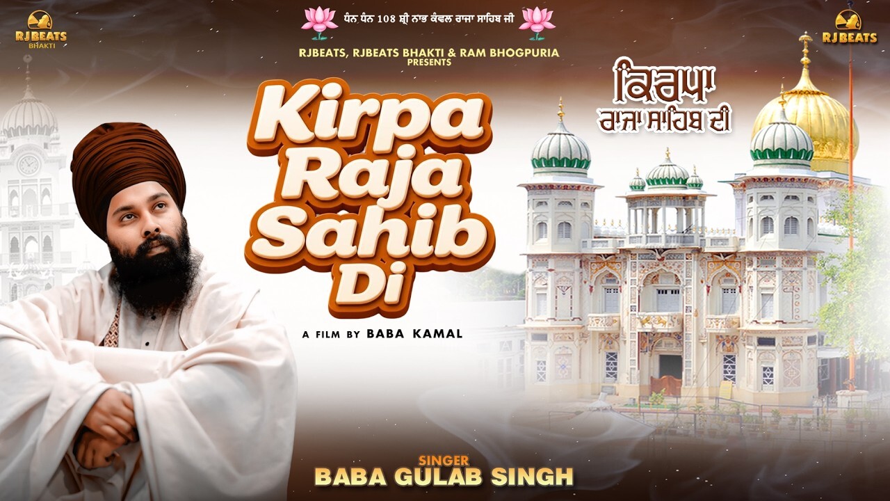 Kirpa Raja Sahib Di music video song mp4 mobile download